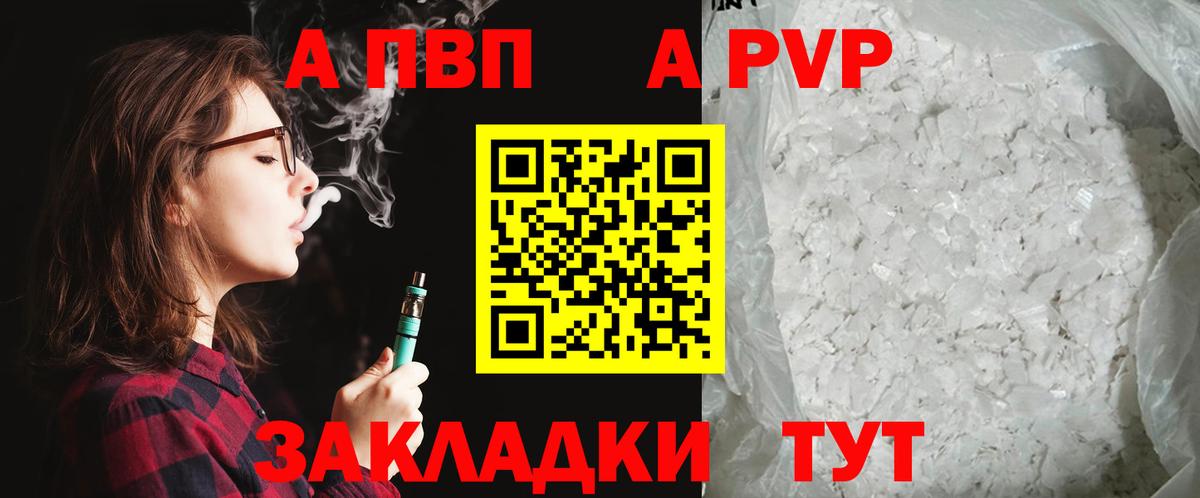 Alpha-PVP крисы CK Рославль