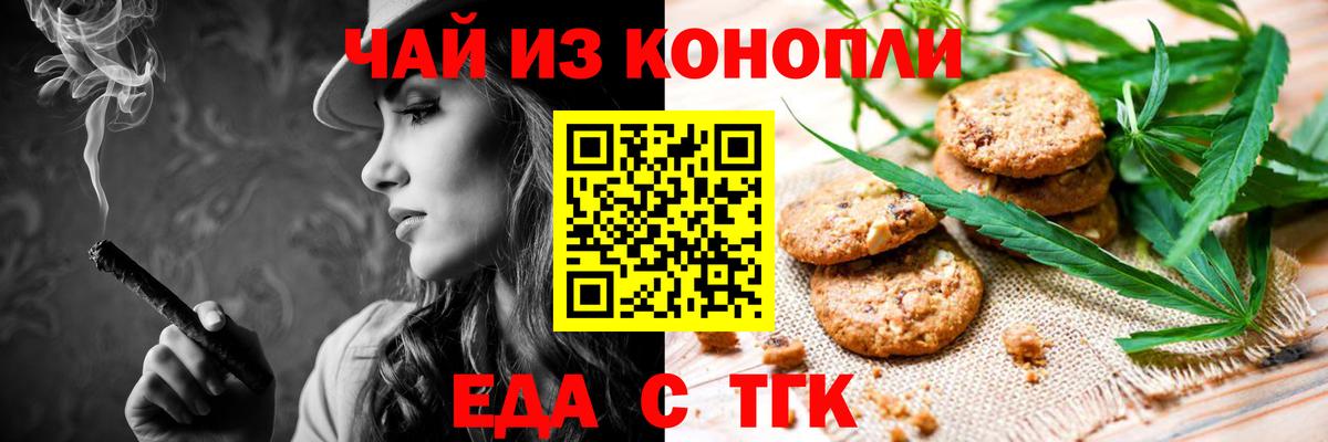 Рославль  Canna-Cookies конопля  Вход с VPN 