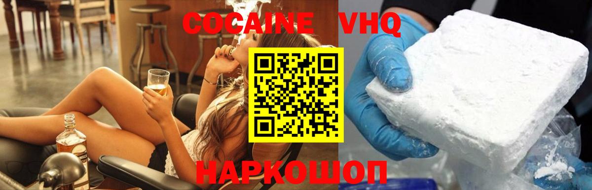 Cocaine Перу Рославль