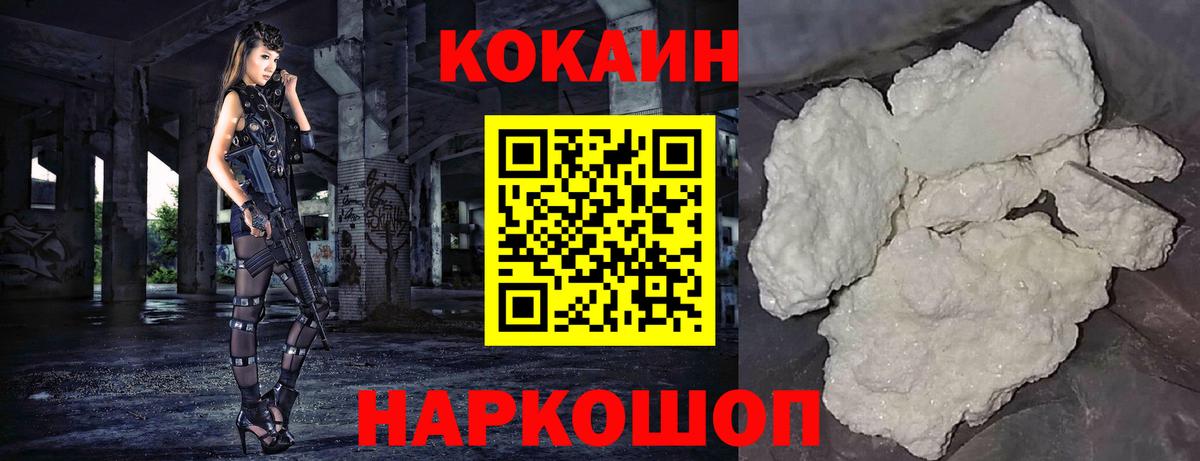 Рославль  COCAIN Боливия  Вход с VPN  КОКАИН Fish Scale 