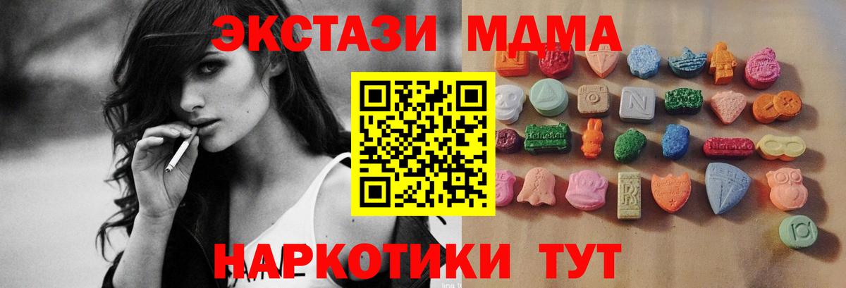 Рославль  Ecstasy ешки  где купить наркотик  Экстази TESLA  Вход с VPN 