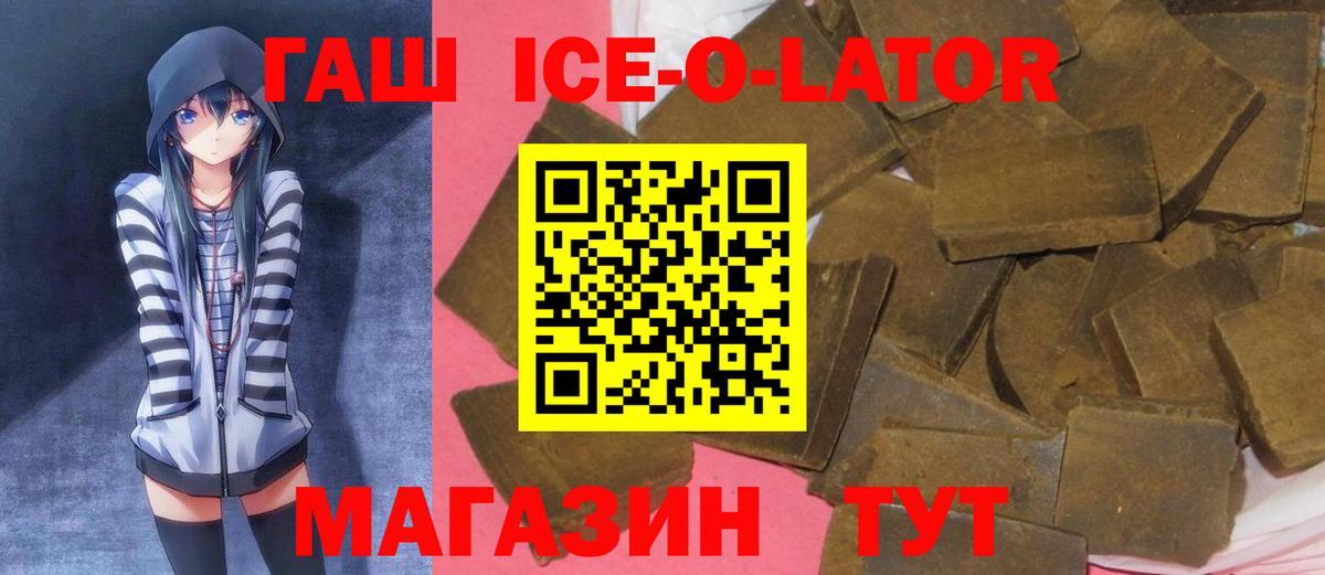 ГАШИШ гарик  Гашиш  Вход с VPN  Рославль  ГАШИШ хэш 