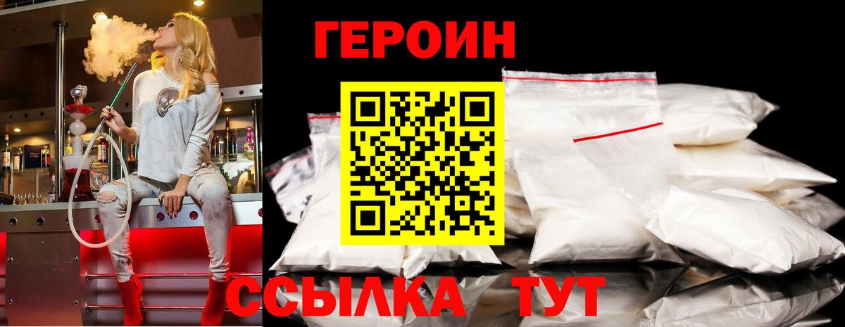 Рославль  ГЕРОИН хмурый  Вход с VPN 