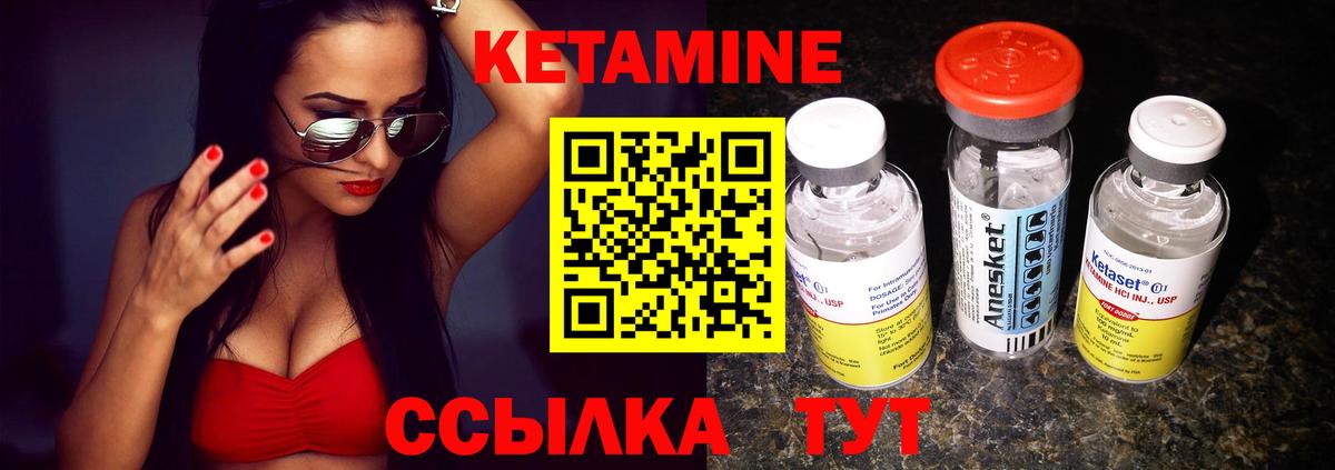 КЕТАМИН VHQ  КЕТАМИН ketamine  Рославль  Вход с VPN 