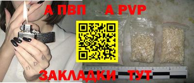 ALPHA-PVP Рузаевка
