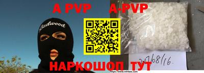 ALPHA-PVP Рузаевка