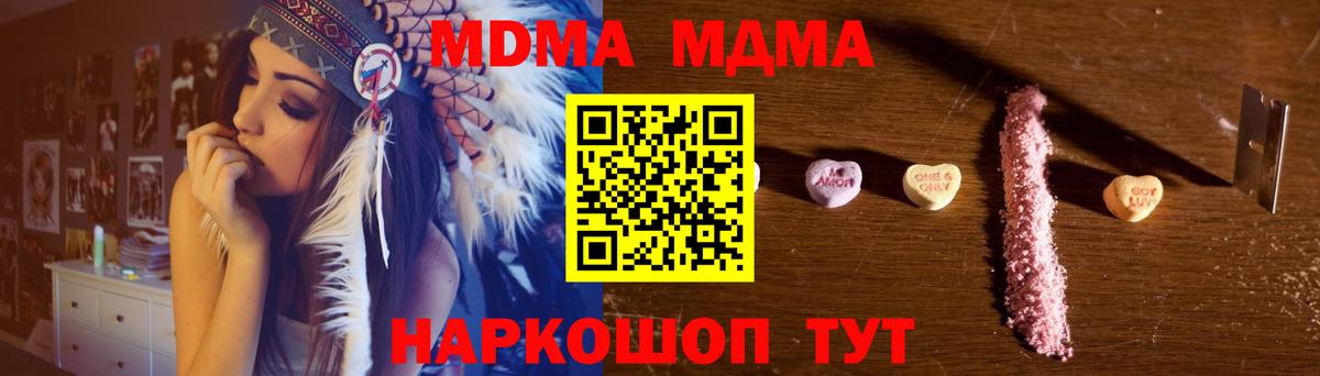 MDMA кристаллы Рославль