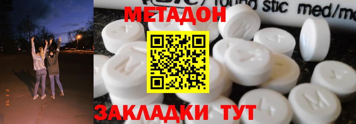Рославль  МЕТАДОН мёд  это формула  Вход с VPN 