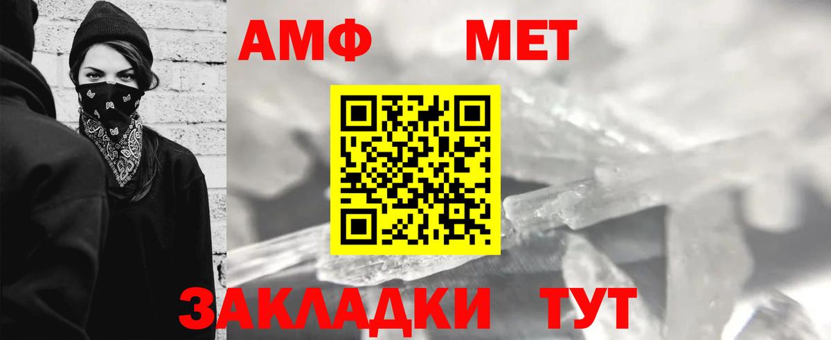 МЕТАМФЕТАМИН Декстрометамфетамин 99.9% Рославль
