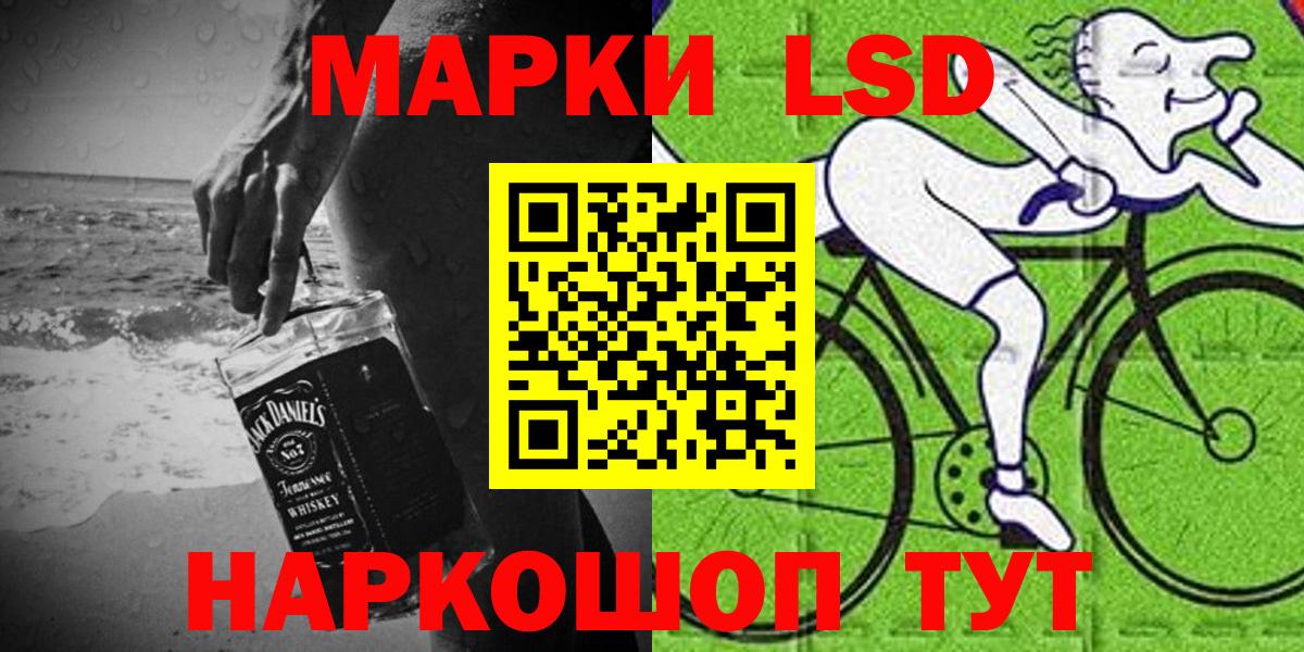 Рославль  Наркотические марки 1,5мг  Вход с VPN 