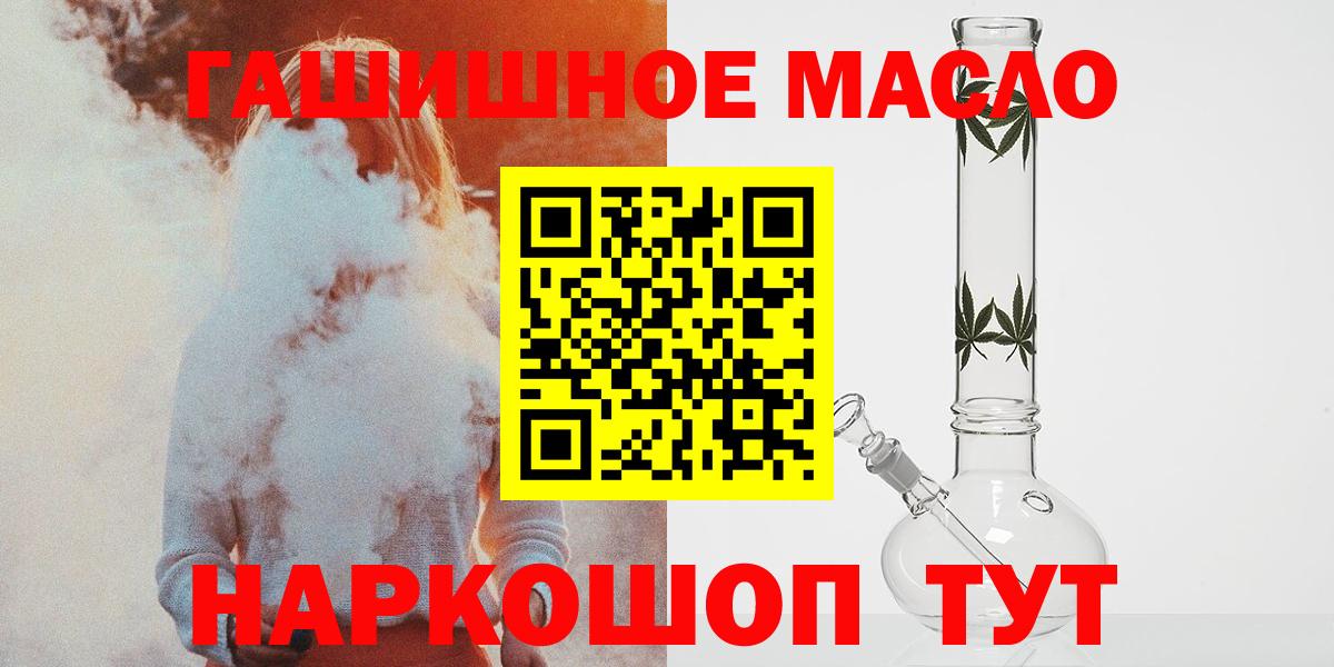 магазин продажи   ТГК Wax  Вход с VPN  ТГК гашишное масло  Рославль 